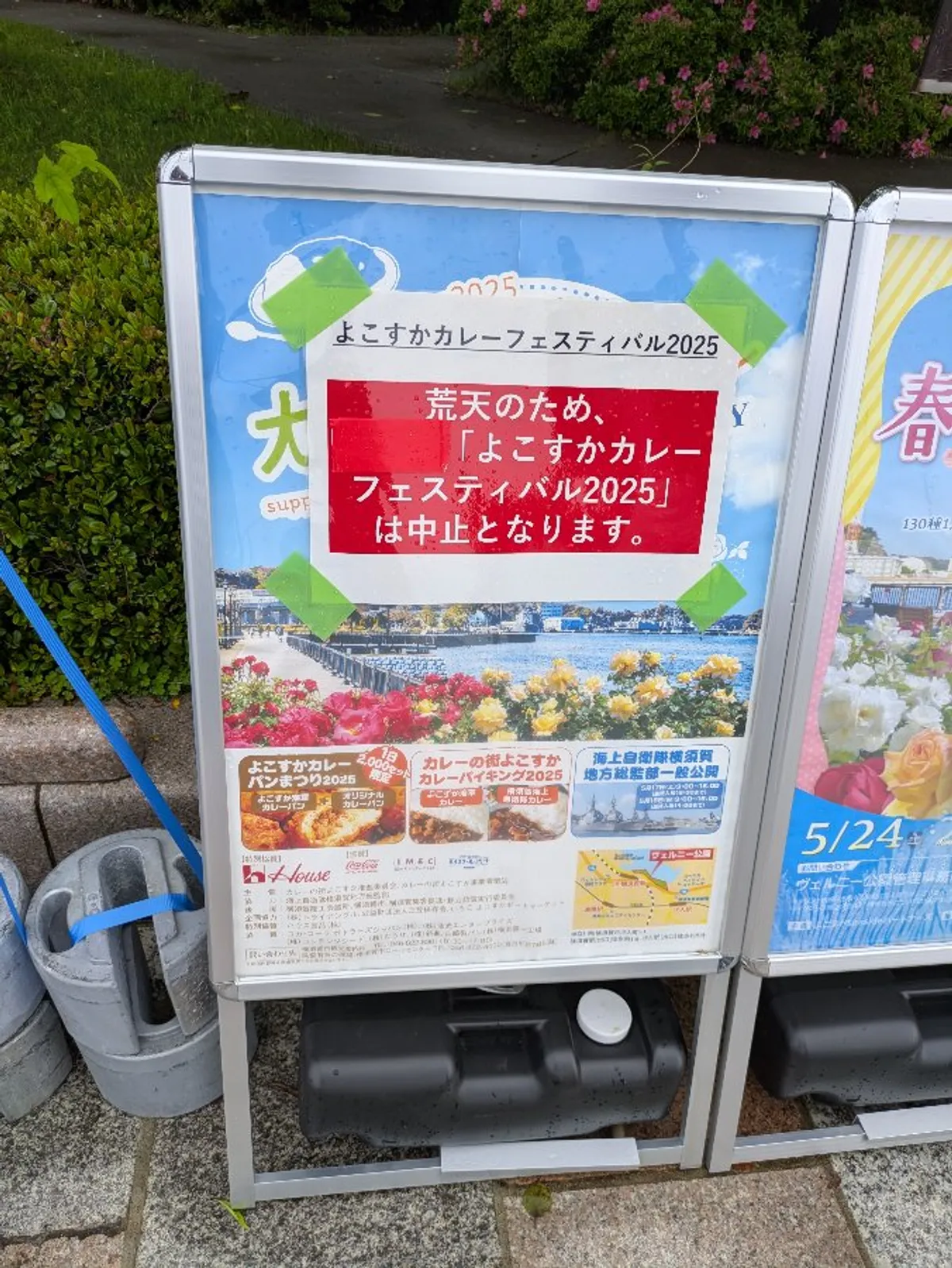 横須賀