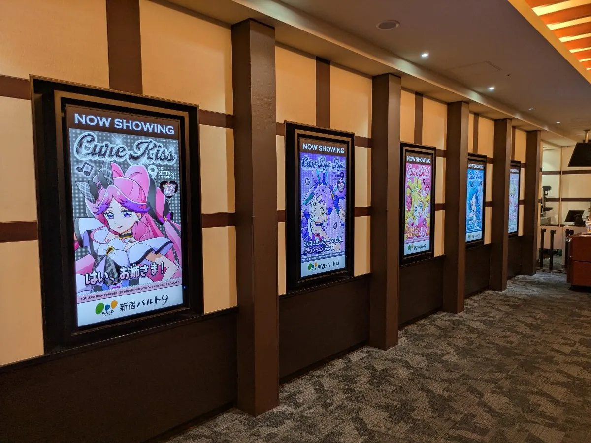 新宿バルト9 プリキュアパネル キュアキッス